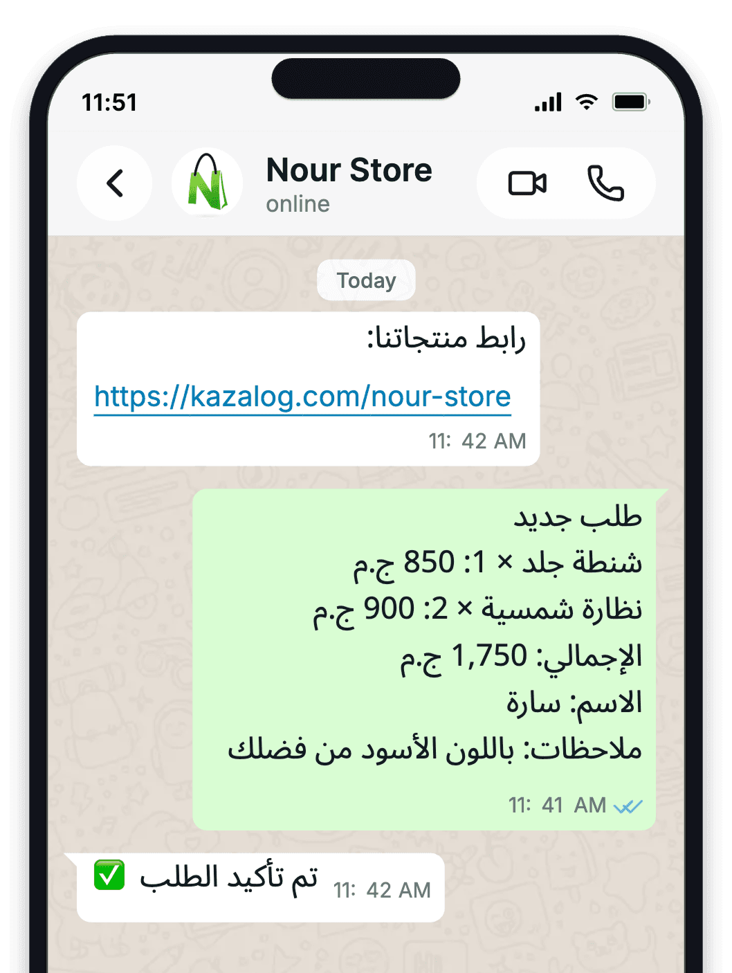 طلب كامل بالمنتجات والإجمالي يصل في رسالة واتساب واحدة