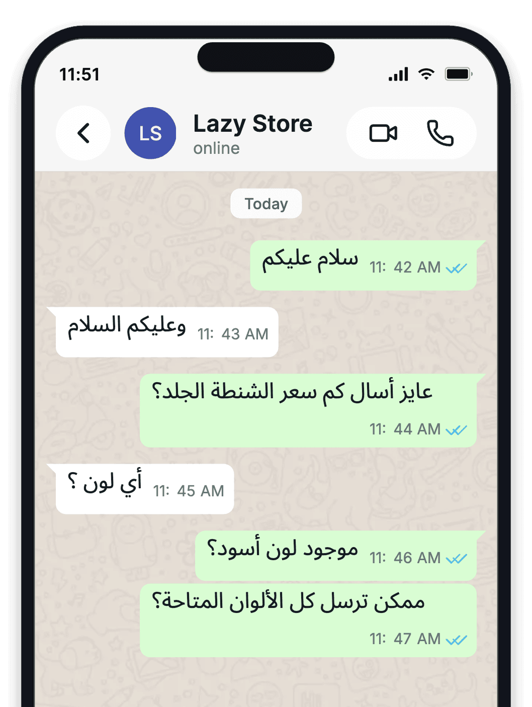 محادثة واتساب طويلة بين عميل ومتجر تنتهي دون طلب